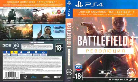 Игра Battlefield 1 революция, Sony PS4, 174-79, Баград.рф